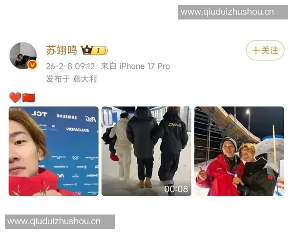 苏翊鸣夺铜颁奖！比“1”+咬奖牌认可自我，主导合影社交高手！